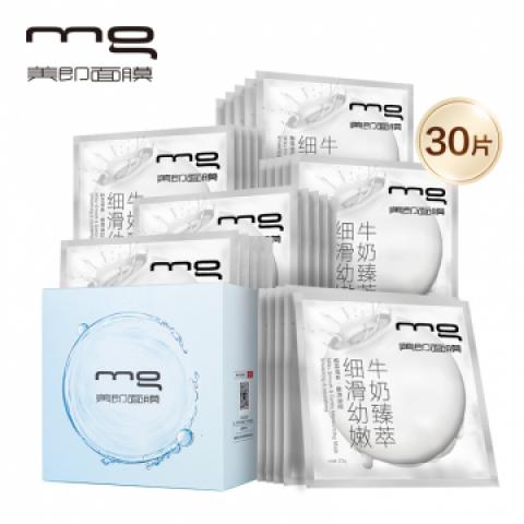 MG美即面膜 牛奶臻萃细滑幼嫩面膜升级版30片